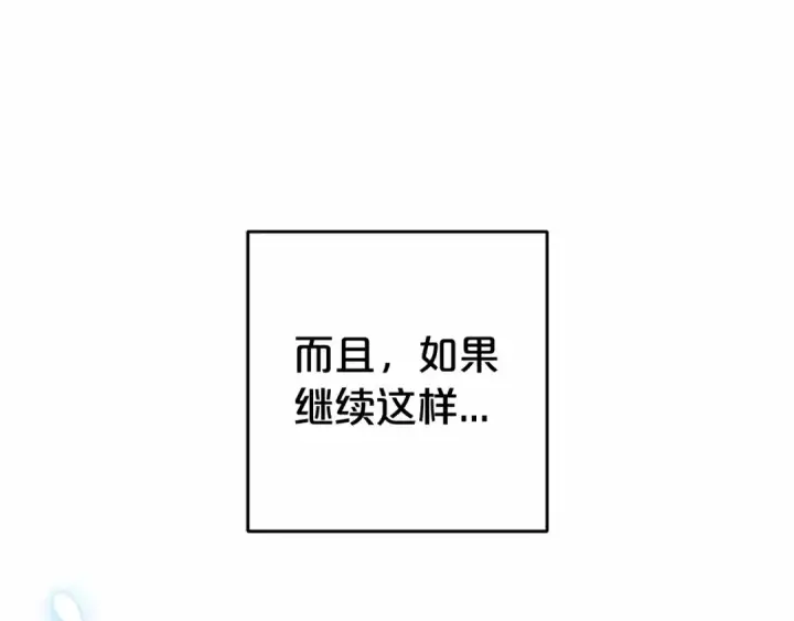 《反派少女被爱意围绕》第26话 请你退下！图60