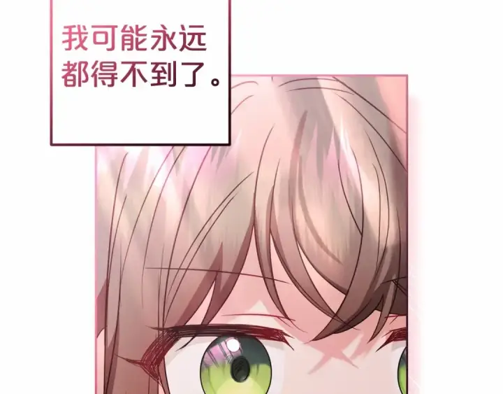 《反派少女被爱意围绕》第26话 请你退下！图66