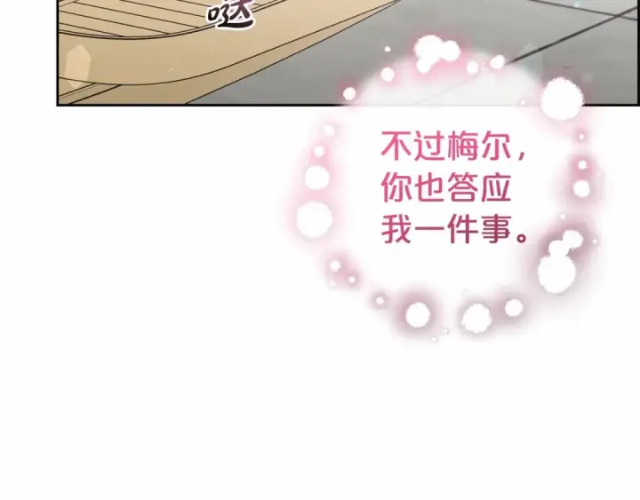 《反派少女被爱意围绕》第26话 请你退下！图77