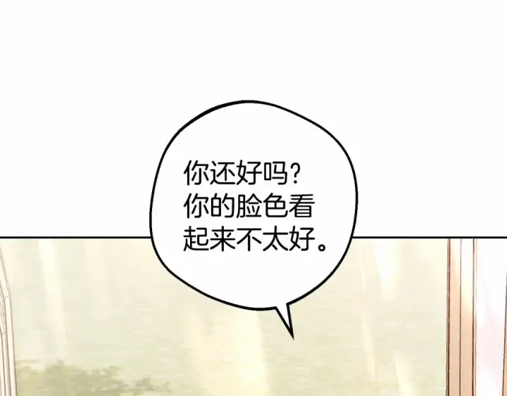 《反派少女被爱意围绕》第26话 请你退下！图81