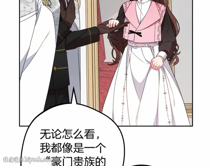 《反派少女被爱意围绕》第26话 请你退下！图88