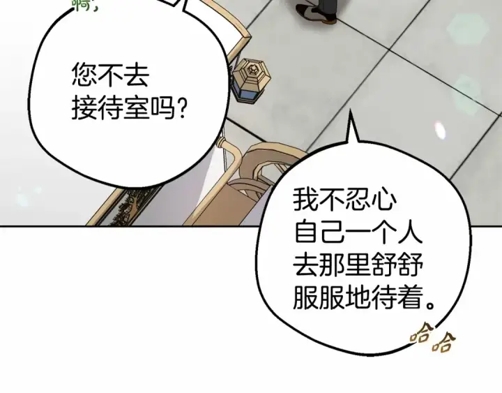 《反派少女被爱意围绕》第26话 请你退下！图95