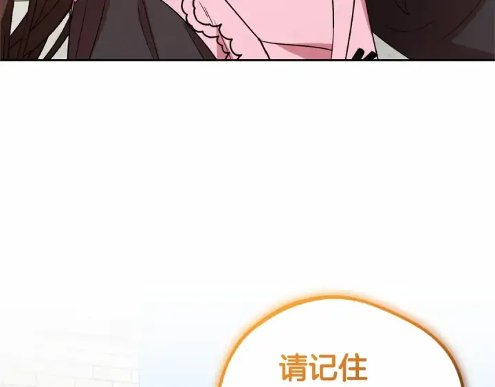 《反派少女被爱意围绕》第26话 请你退下！图99
