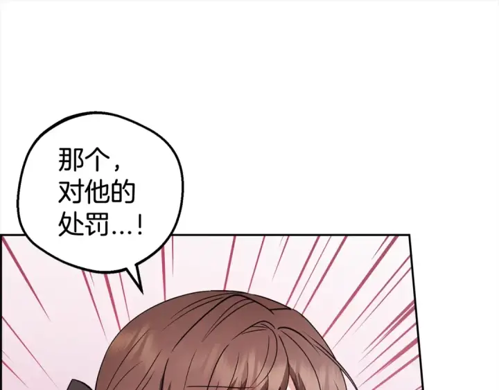 《反派少女被爱意围绕》第27话 这是我自己决定的事情图107
