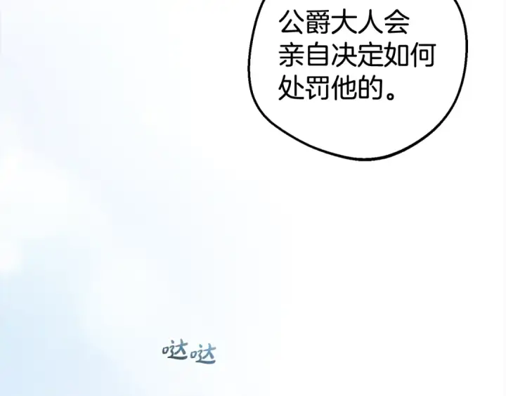 《反派少女被爱意围绕》第27话 这是我自己决定的事情图109