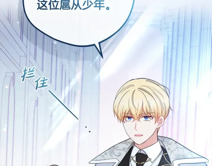 《反派少女被爱意围绕》第27话 这是我自己决定的事情图111