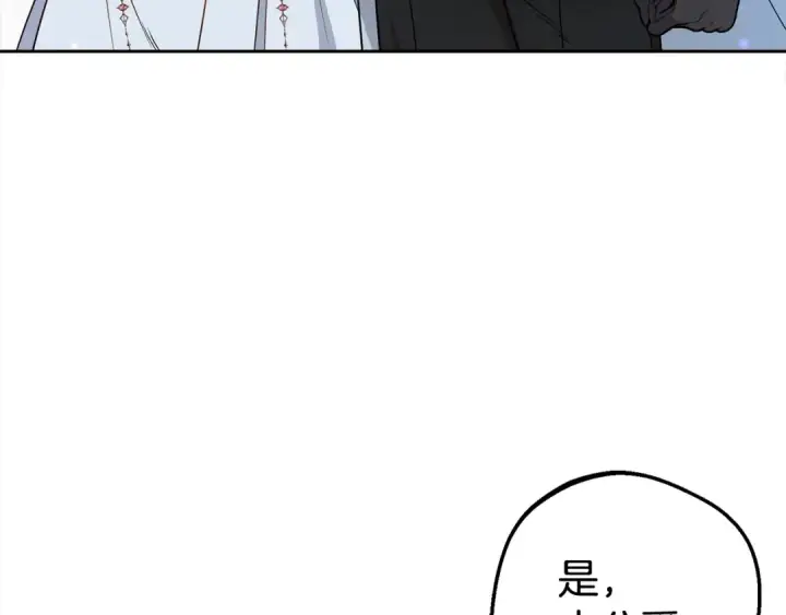 《反派少女被爱意围绕》第27话 这是我自己决定的事情图113