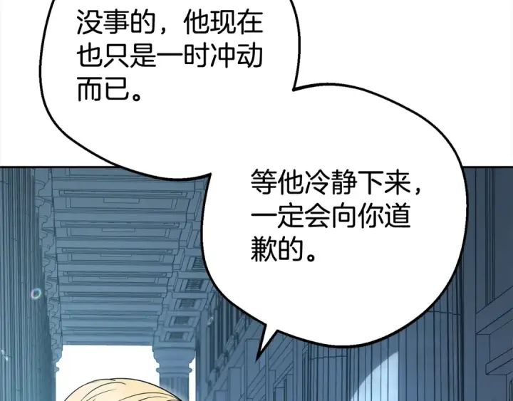 《反派少女被爱意围绕》第27话 这是我自己决定的事情图116