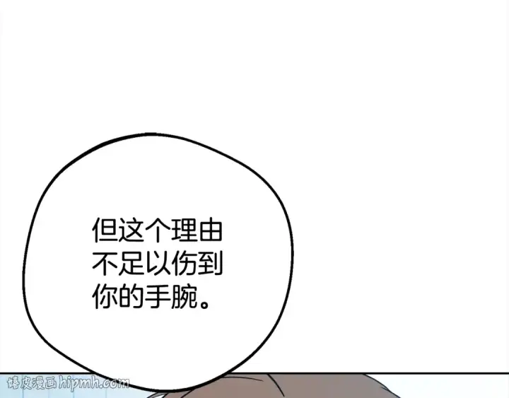 《反派少女被爱意围绕》第27话 这是我自己决定的事情图120