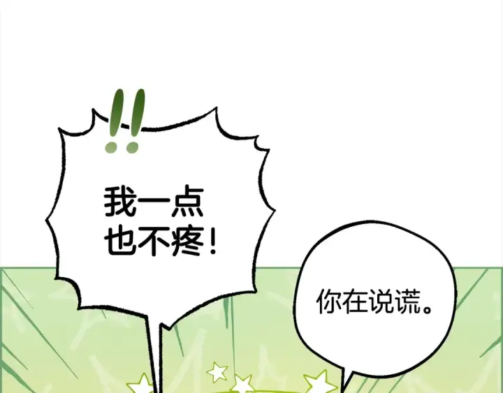《反派少女被爱意围绕》第27话 这是我自己决定的事情图123