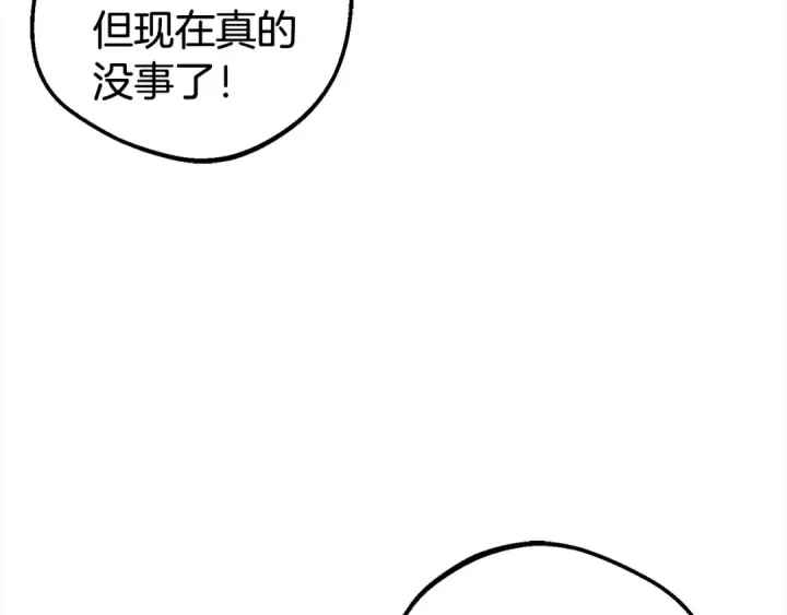 《反派少女被爱意围绕》第27话 这是我自己决定的事情图125