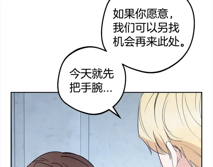 《反派少女被爱意围绕》第27话 这是我自己决定的事情图126