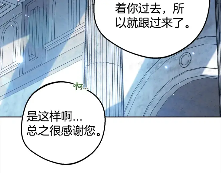 《反派少女被爱意围绕》第27话 这是我自己决定的事情图133