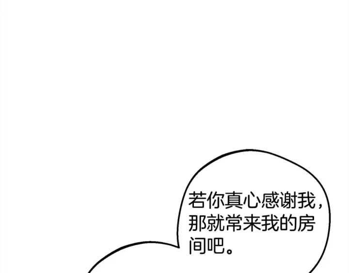 《反派少女被爱意围绕》第27话 这是我自己决定的事情图134