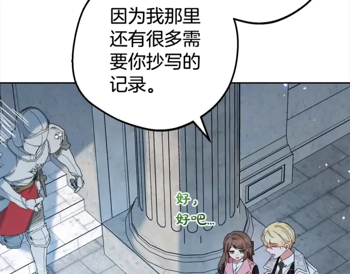 《反派少女被爱意围绕》第27话 这是我自己决定的事情图135