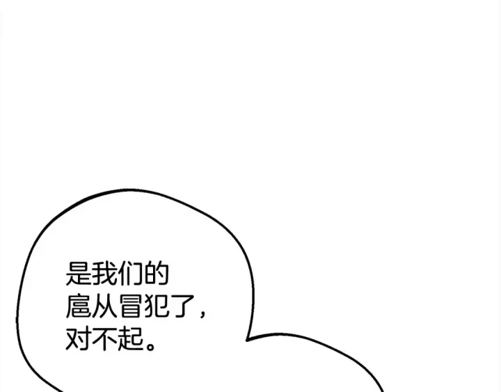 《反派少女被爱意围绕》第27话 这是我自己决定的事情图137