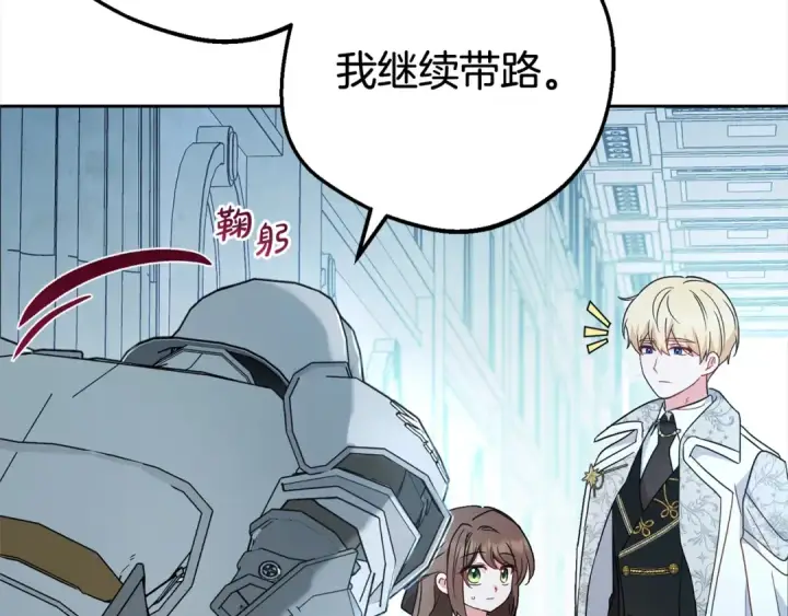 《反派少女被爱意围绕》第27话 这是我自己决定的事情图138