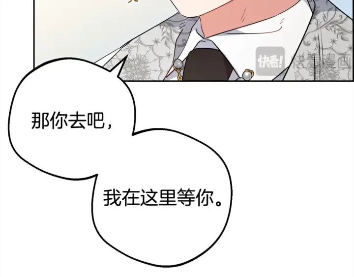 《反派少女被爱意围绕》第27话 这是我自己决定的事情图141