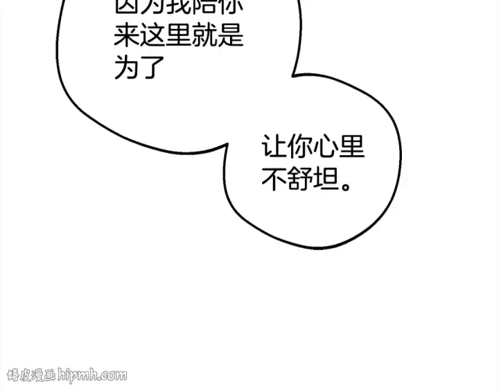 《反派少女被爱意围绕》第27话 这是我自己决定的事情图144