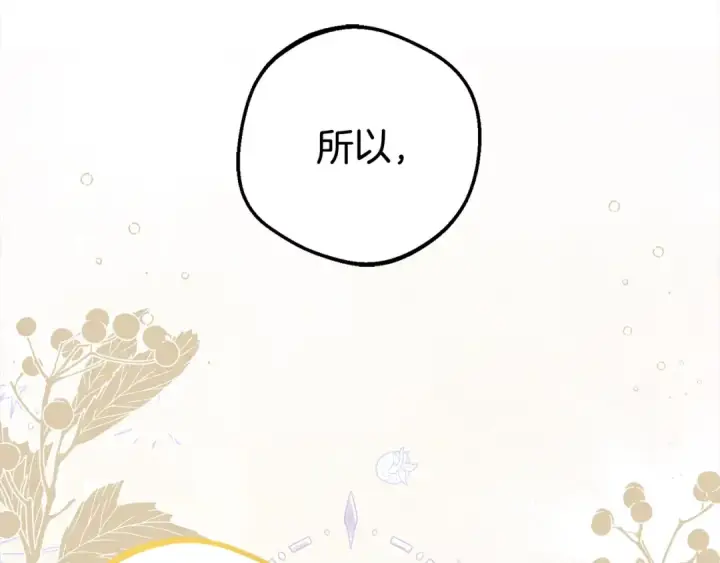 《反派少女被爱意围绕》第27话 这是我自己决定的事情图145