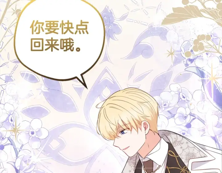 《反派少女被爱意围绕》第27话 这是我自己决定的事情图146