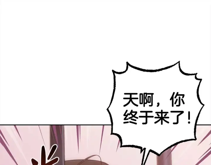 《反派少女被爱意围绕》第27话 这是我自己决定的事情图153