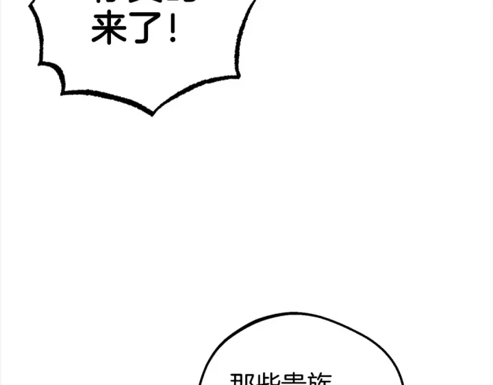 《反派少女被爱意围绕》第27话 这是我自己决定的事情图156