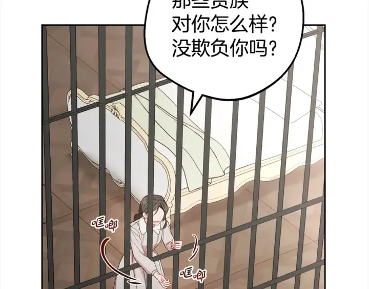 《反派少女被爱意围绕》第27话 这是我自己决定的事情图157