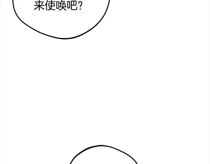 《反派少女被爱意围绕》第27话 这是我自己决定的事情图159