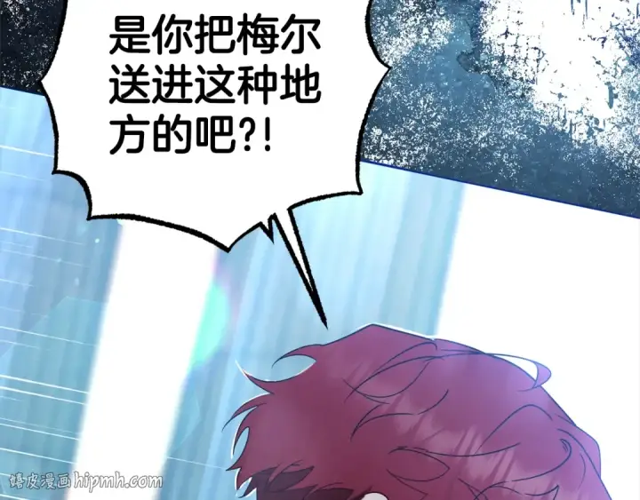 《反派少女被爱意围绕》第27话 这是我自己决定的事情图16
