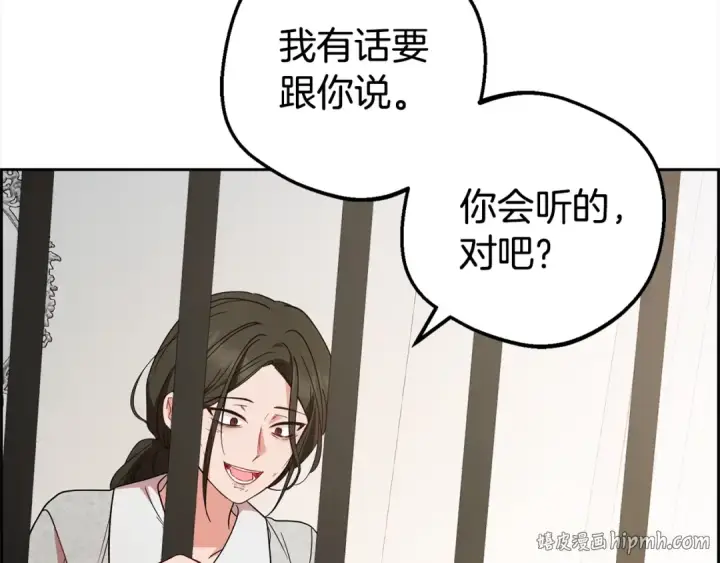 《反派少女被爱意围绕》第27话 这是我自己决定的事情图160