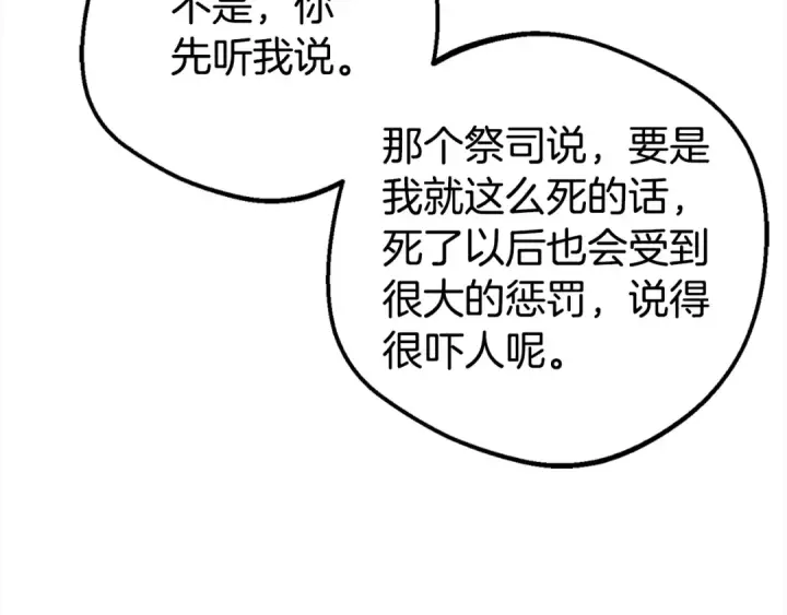 《反派少女被爱意围绕》第27话 这是我自己决定的事情图165