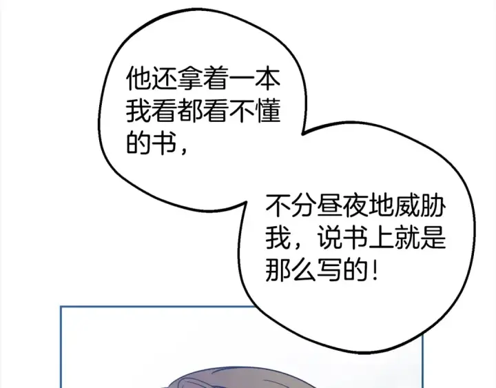 《反派少女被爱意围绕》第27话 这是我自己决定的事情图166