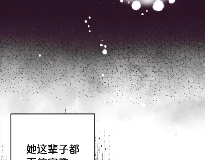 《反派少女被爱意围绕》第27话 这是我自己决定的事情图172