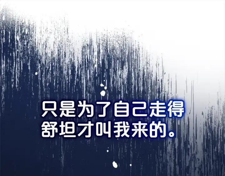 《反派少女被爱意围绕》第27话 这是我自己决定的事情图177