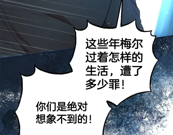 《反派少女被爱意围绕》第27话 这是我自己决定的事情图18