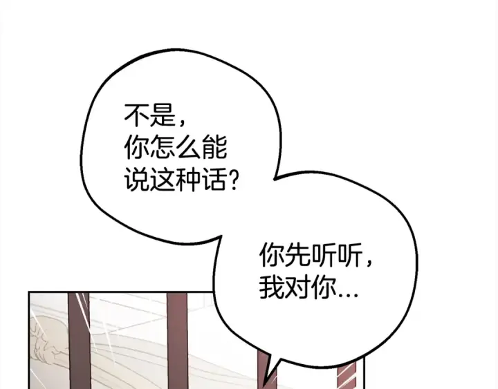 《反派少女被爱意围绕》第27话 这是我自己决定的事情图182