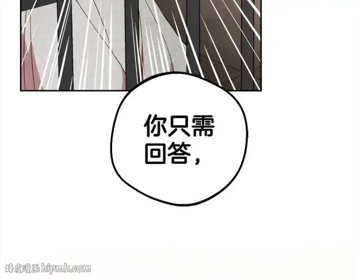 《反派少女被爱意围绕》第27话 这是我自己决定的事情图184