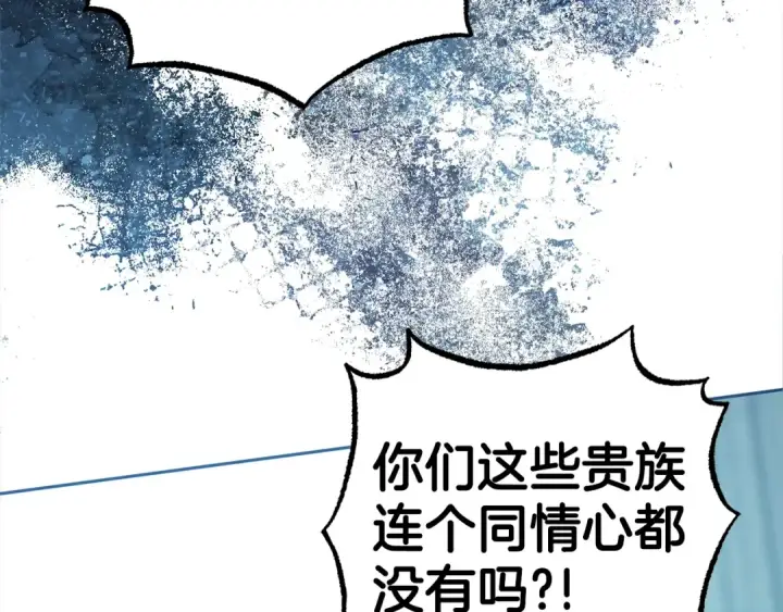 《反派少女被爱意围绕》第27话 这是我自己决定的事情图19