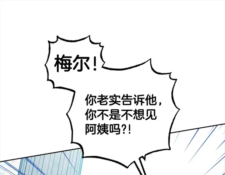 《反派少女被爱意围绕》第27话 这是我自己决定的事情图23