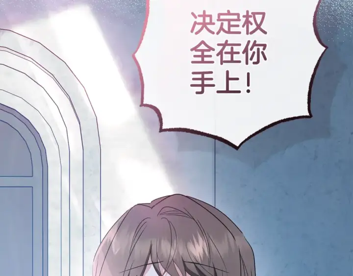 《反派少女被爱意围绕》第27话 这是我自己决定的事情图26