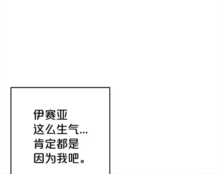 《反派少女被爱意围绕》第27话 这是我自己决定的事情图29