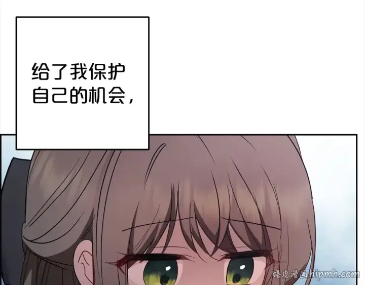 《反派少女被爱意围绕》第27话 这是我自己决定的事情图32