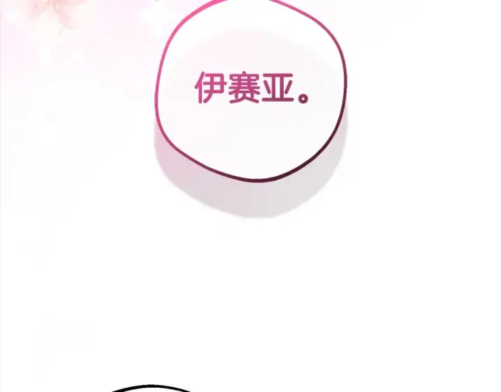 《反派少女被爱意围绕》第27话 这是我自己决定的事情图45