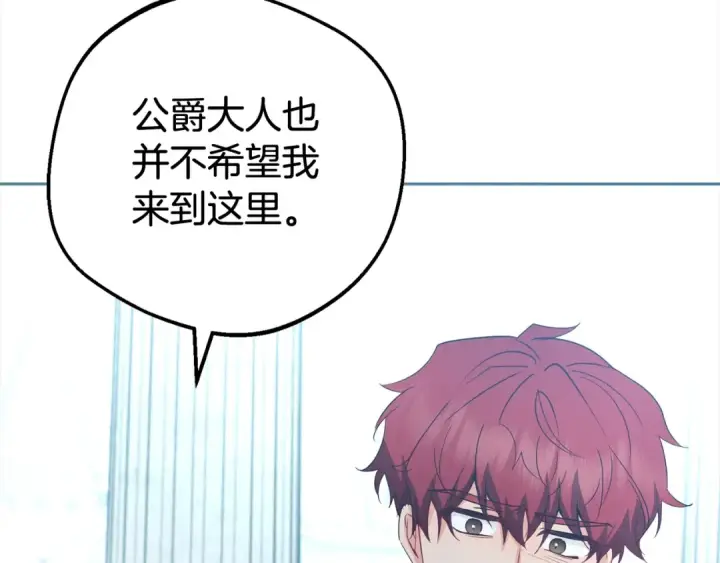《反派少女被爱意围绕》第27话 这是我自己决定的事情图46