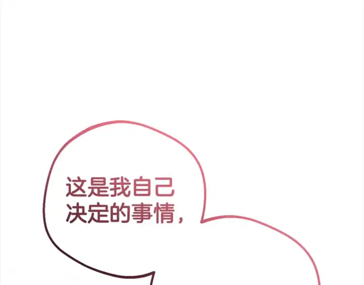 《反派少女被爱意围绕》第27话 这是我自己决定的事情图49