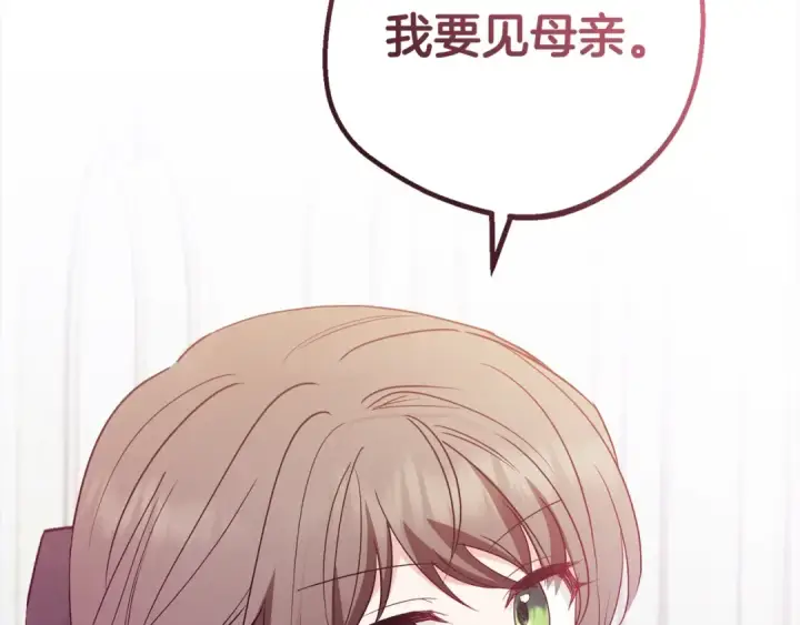 《反派少女被爱意围绕》第27话 这是我自己决定的事情图50