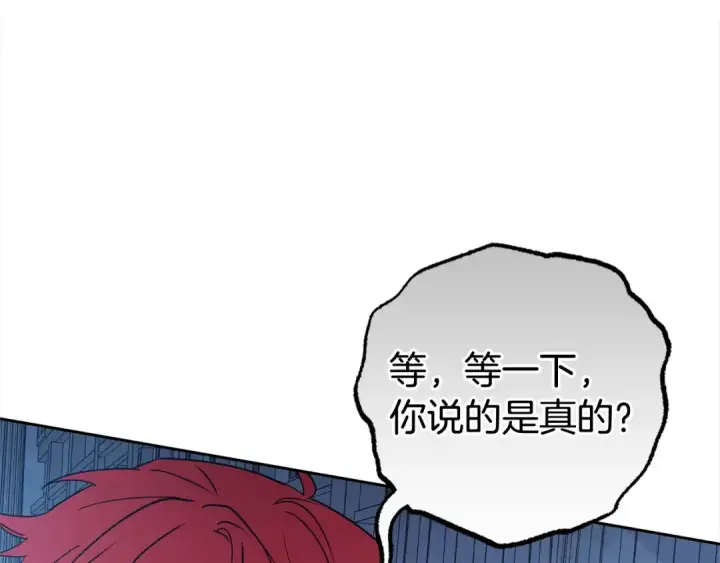 《反派少女被爱意围绕》第27话 这是我自己决定的事情图53