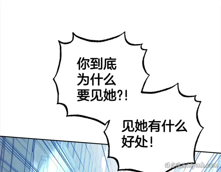 《反派少女被爱意围绕》第27话 这是我自己决定的事情图56