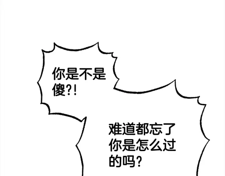《反派少女被爱意围绕》第27话 这是我自己决定的事情图59